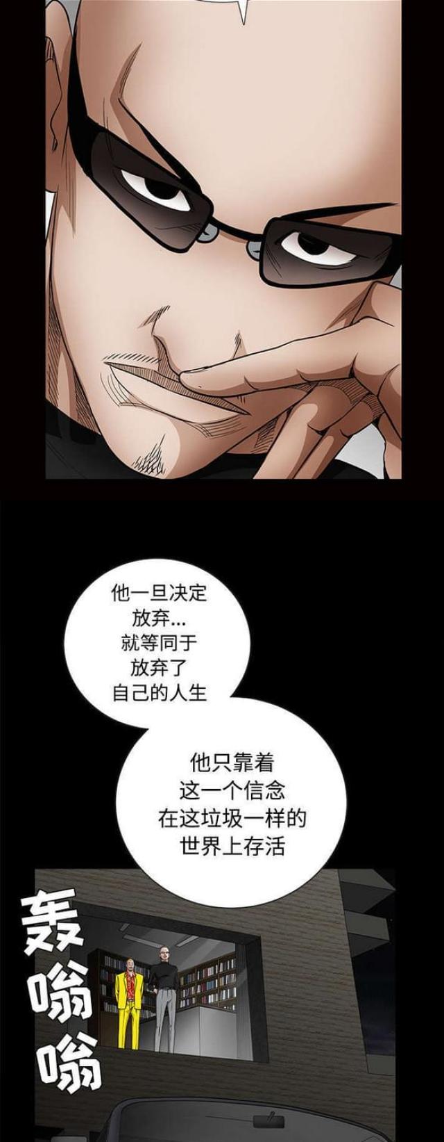 《枷锁》漫画最新章节第76话免费下拉式在线观看章节第【7】张图片