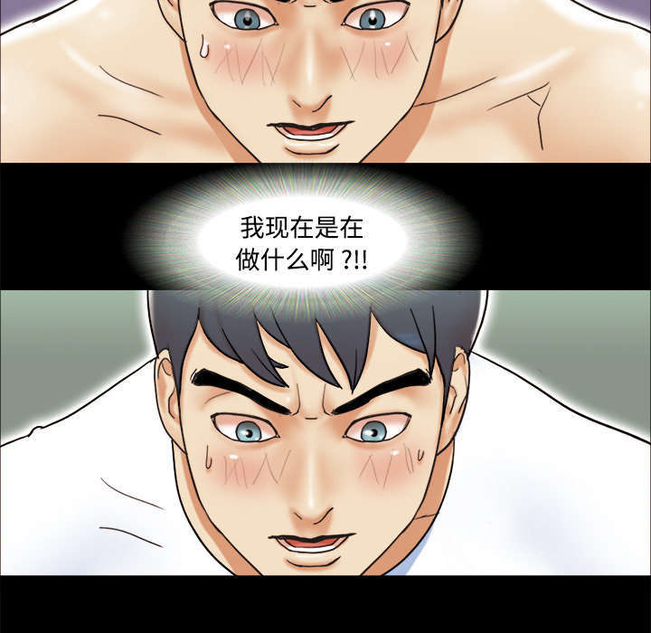 《一分为二》漫画最新章节第5话免费下拉式在线观看章节第【1】张图片