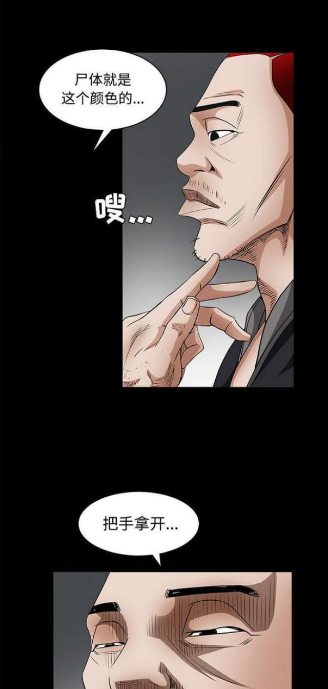 《枷锁》漫画最新章节第55话免费下拉式在线观看章节第【22】张图片