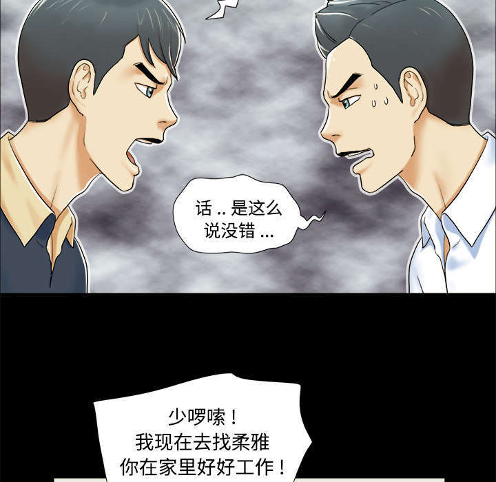 《一分为二》漫画最新章节第7话免费下拉式在线观看章节第【3】张图片