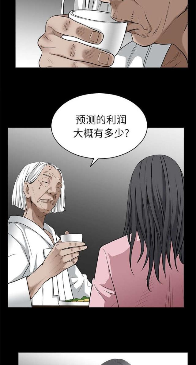 《枷锁》漫画最新章节第105话免费下拉式在线观看章节第【16】张图片