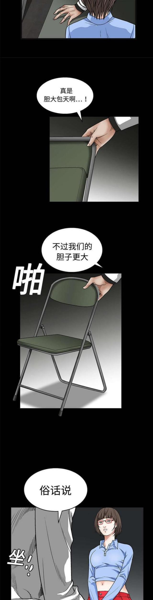 《枷锁》漫画最新章节第25话免费下拉式在线观看章节第【2】张图片