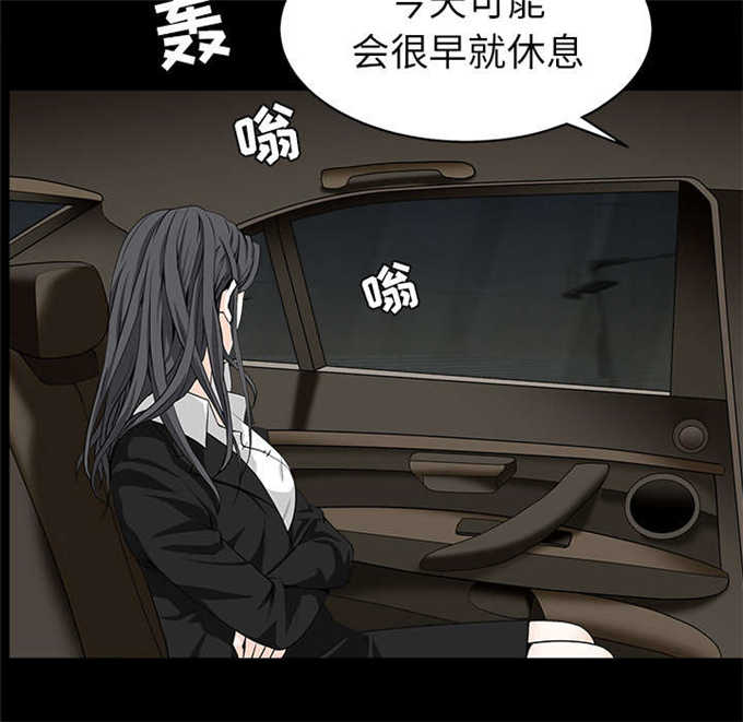 《枷锁》漫画最新章节第119话免费下拉式在线观看章节第【71】张图片