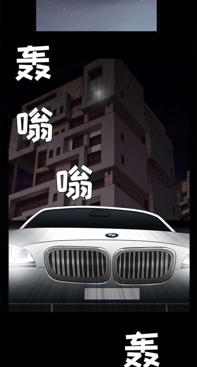 《枷锁》漫画最新章节第97话免费下拉式在线观看章节第【15】张图片