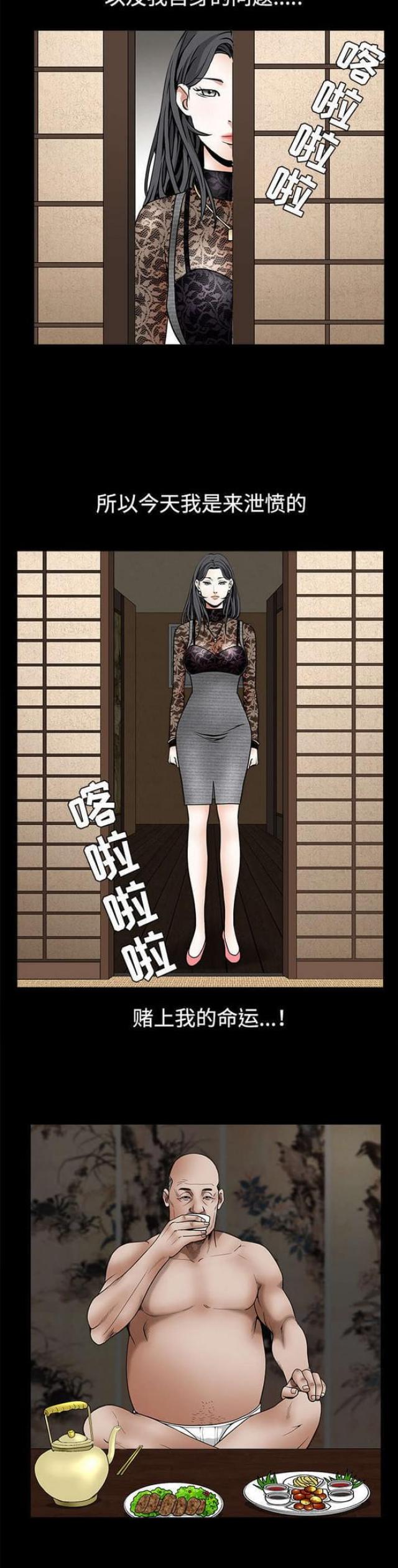 《枷锁》漫画最新章节第77话免费下拉式在线观看章节第【10】张图片