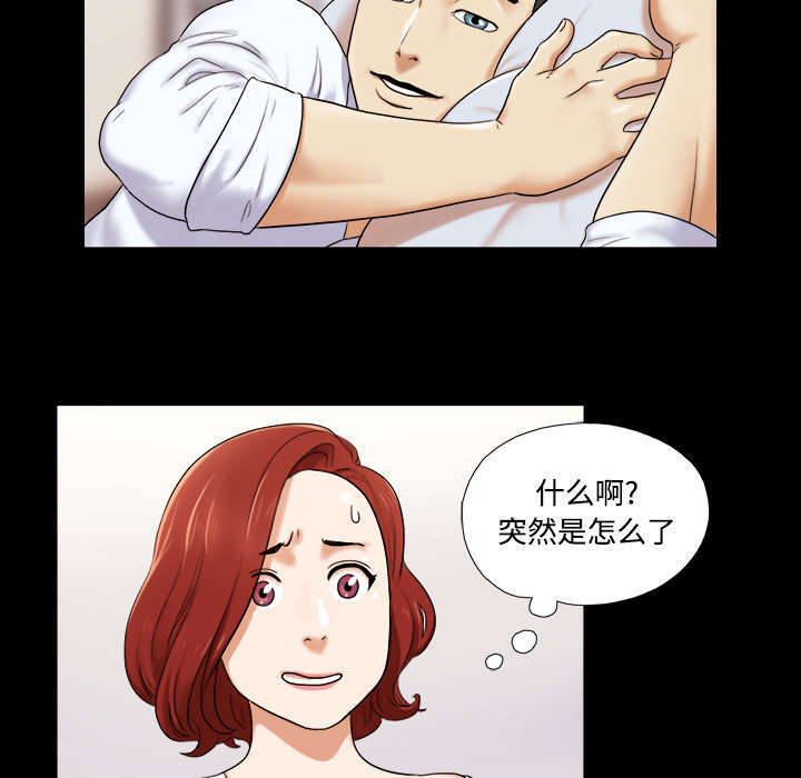 《一分为二》漫画最新章节第3话免费下拉式在线观看章节第【25】张图片