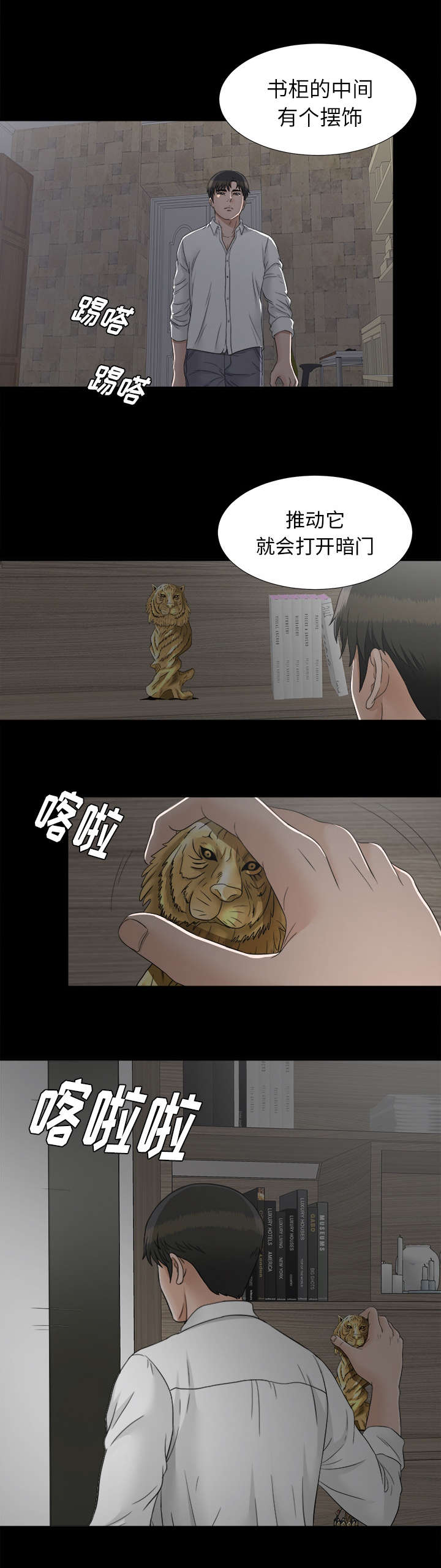 《唯一的继承者》漫画最新章节第87话免费下拉式在线观看章节第【6】张图片