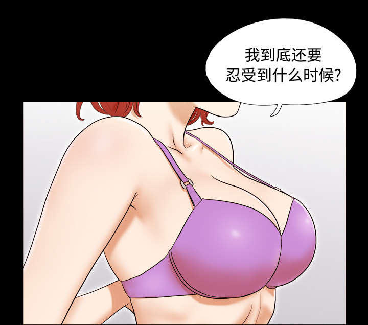 《一分为二》漫画最新章节第1话免费下拉式在线观看章节第【28】张图片