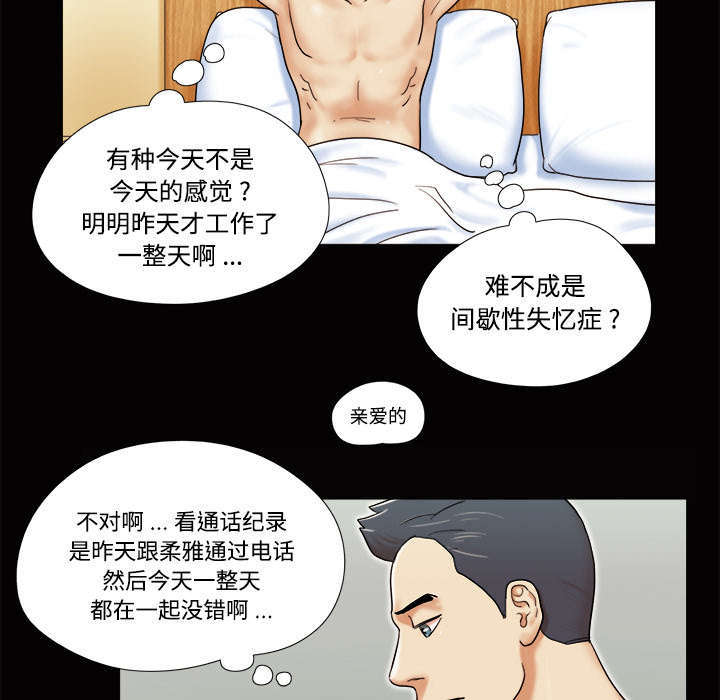 《一分为二》漫画最新章节第6话免费下拉式在线观看章节第【30】张图片