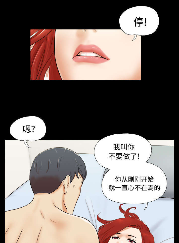 《一分为二》漫画最新章节第1话免费下拉式在线观看章节第【31】张图片