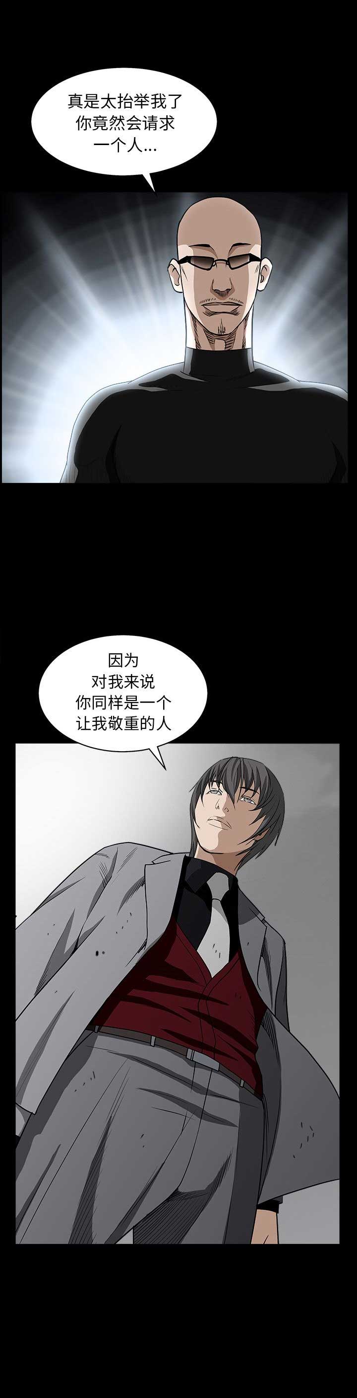 《枷锁》漫画最新章节第137话免费下拉式在线观看章节第【11】张图片