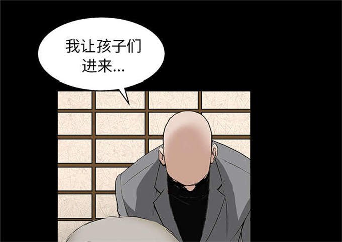 《枷锁》漫画最新章节第116话免费下拉式在线观看章节第【36】张图片