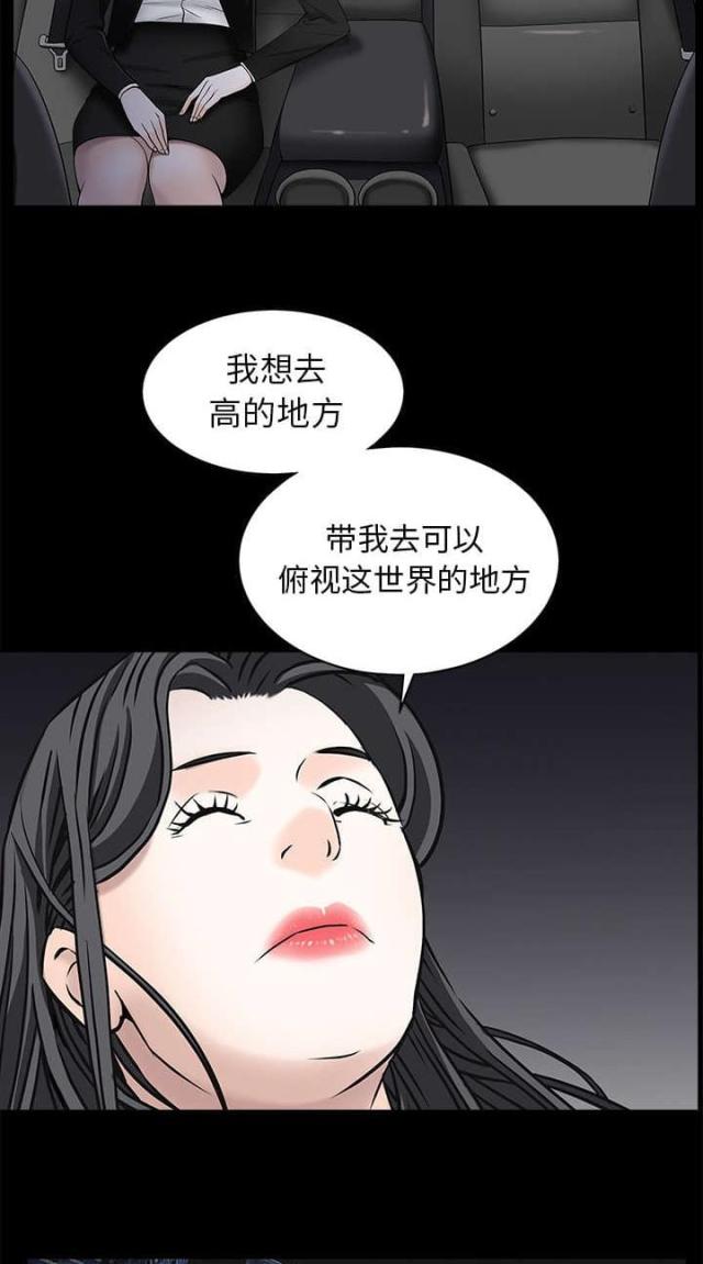 《枷锁》漫画最新章节第100话免费下拉式在线观看章节第【15】张图片