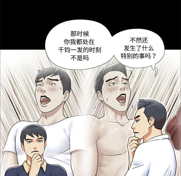 《一分为二》漫画最新章节第7话免费下拉式在线观看章节第【35】张图片