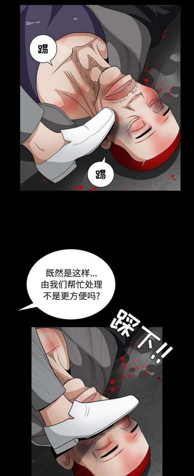 《枷锁》漫画最新章节第65话免费下拉式在线观看章节第【6】张图片