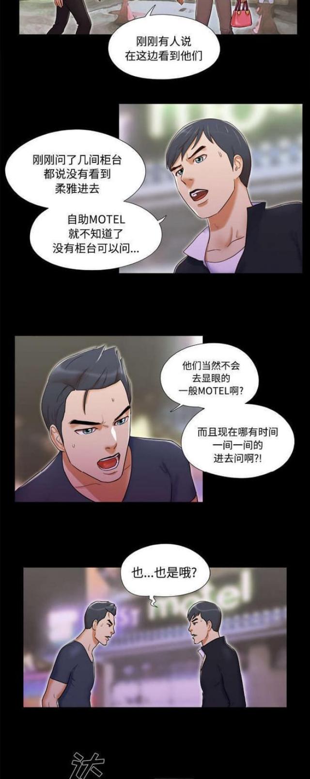 《一分为二》漫画最新章节第12话免费下拉式在线观看章节第【8】张图片