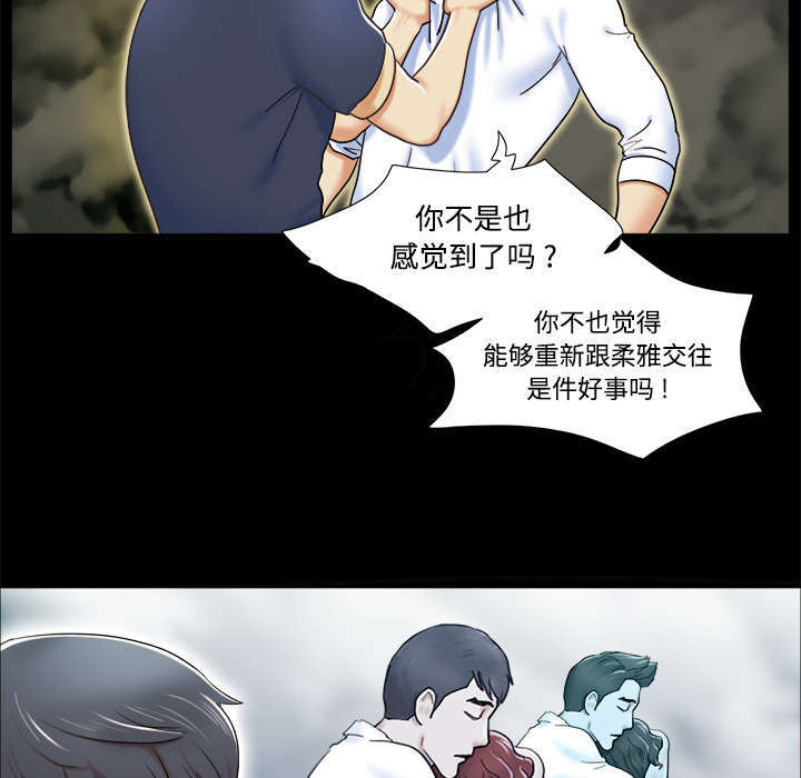 《一分为二》漫画最新章节第7话免费下拉式在线观看章节第【32】张图片