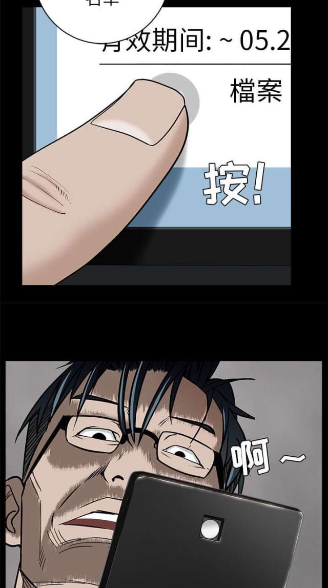 《枷锁》漫画最新章节第102话免费下拉式在线观看章节第【21】张图片