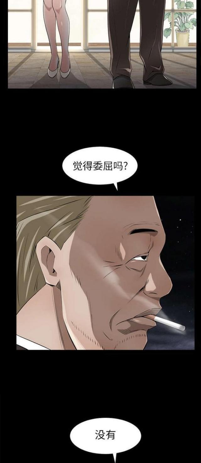 《枷锁》漫画最新章节第93话免费下拉式在线观看章节第【12】张图片