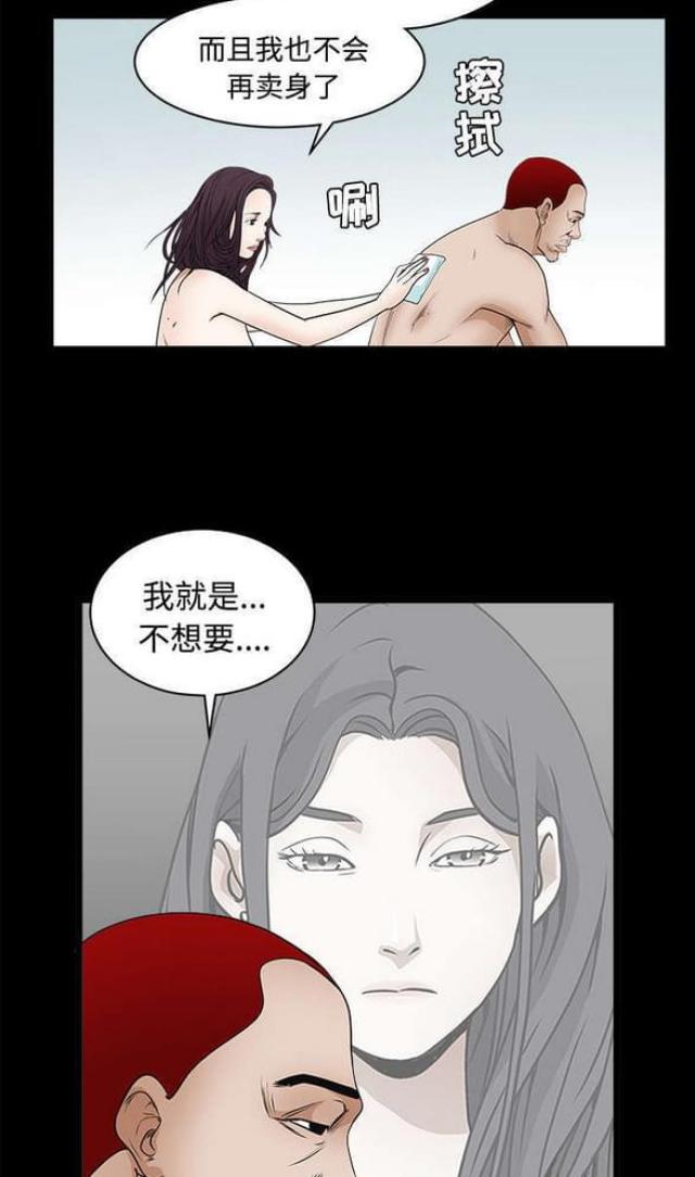 《枷锁》漫画最新章节第49话免费下拉式在线观看章节第【9】张图片