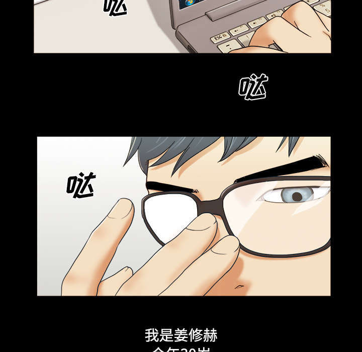 《一分为二》漫画最新章节第1话免费下拉式在线观看章节第【10】张图片