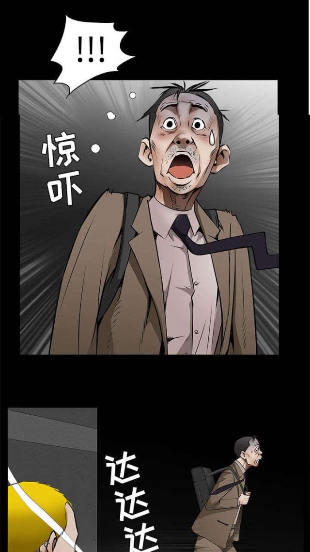 《枷锁》漫画最新章节第95话免费下拉式在线观看章节第【13】张图片