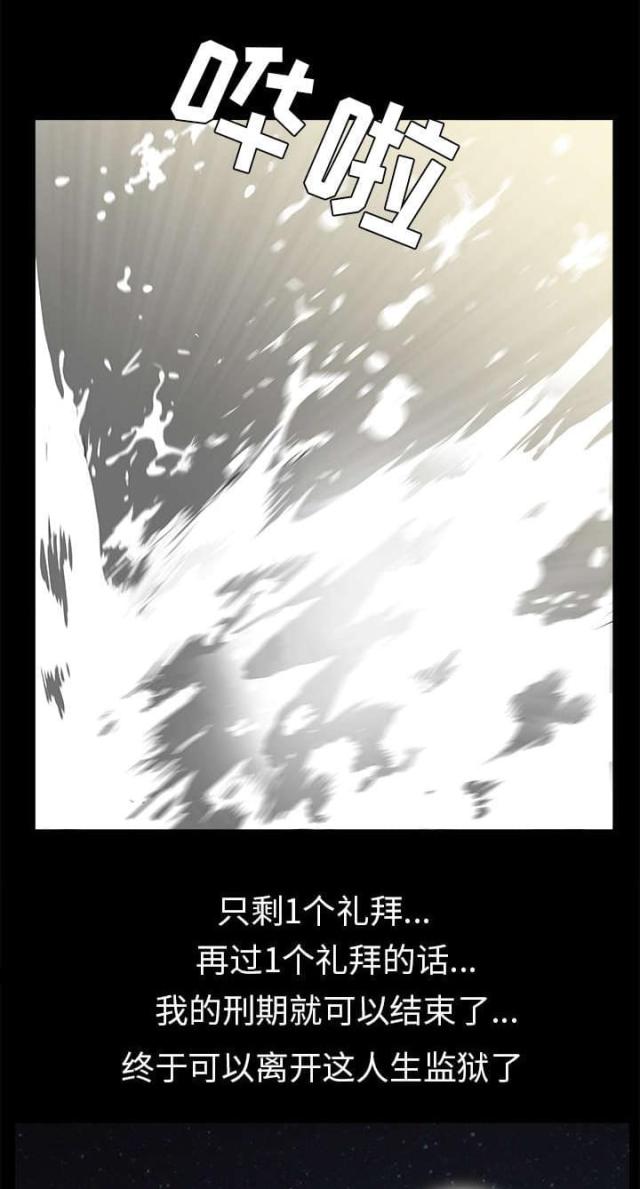 《枷锁》漫画最新章节第105话免费下拉式在线观看章节第【11】张图片