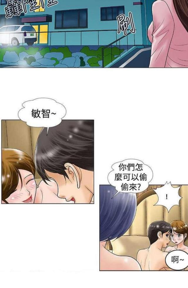 《危险同居》漫画最新章节第39话免费下拉式在线观看章节第【6】张图片