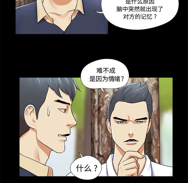 《一分为二》漫画最新章节第7话免费下拉式在线观看章节第【36】张图片