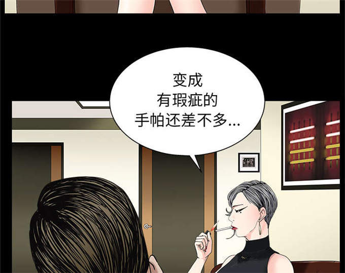 《枷锁》漫画最新章节第116话免费下拉式在线观看章节第【68】张图片