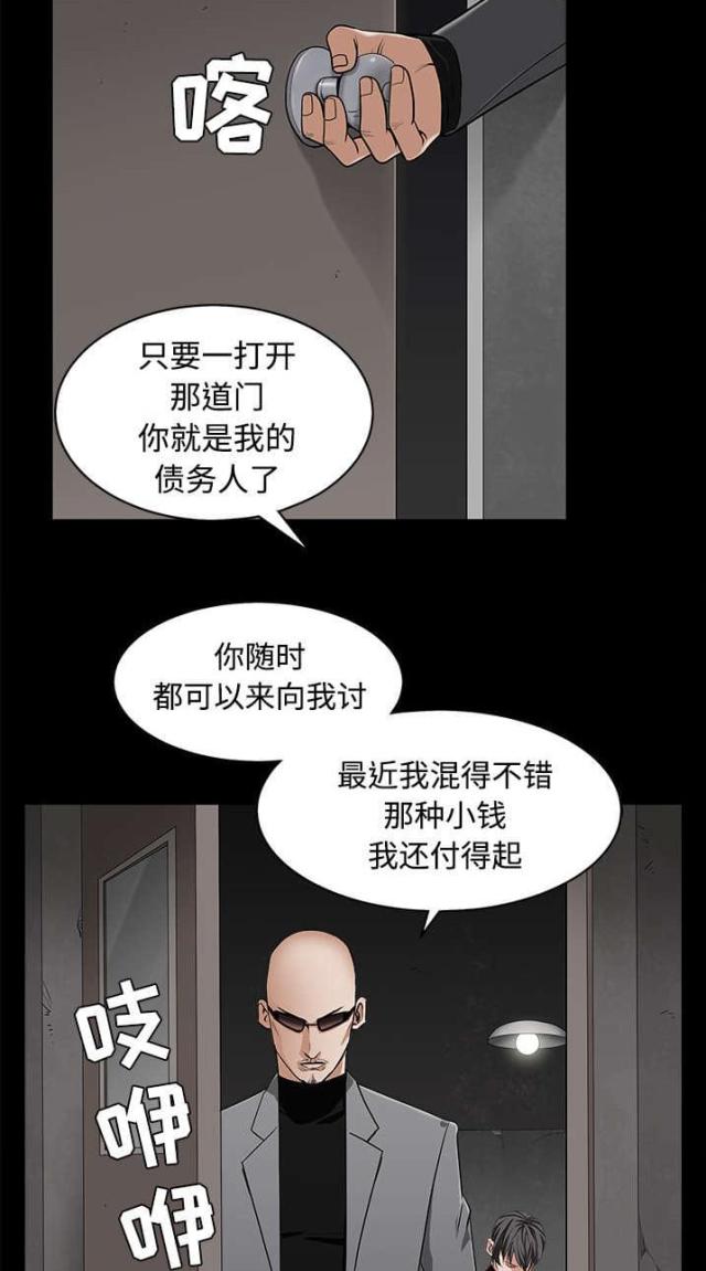 《枷锁》漫画最新章节第98话免费下拉式在线观看章节第【11】张图片