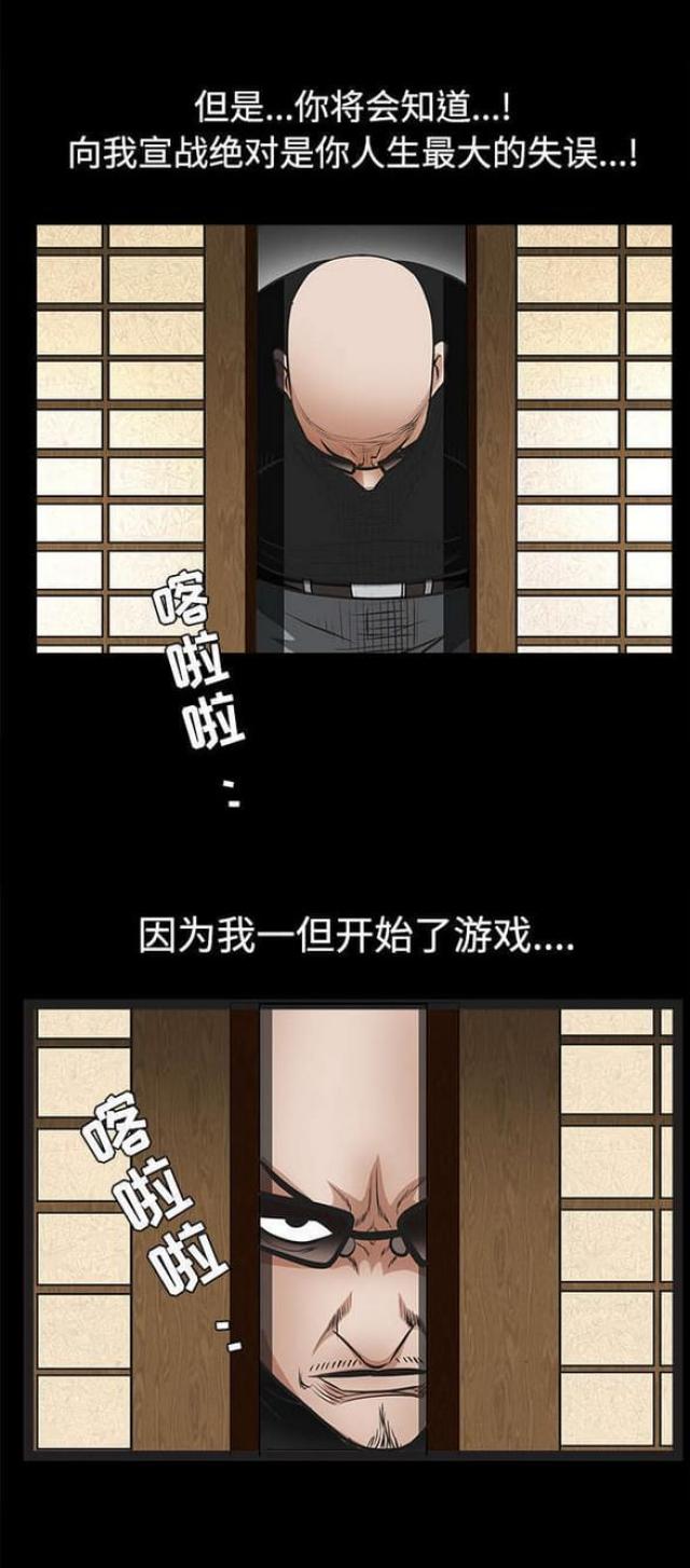 《枷锁》漫画最新章节第61话免费下拉式在线观看章节第【12】张图片