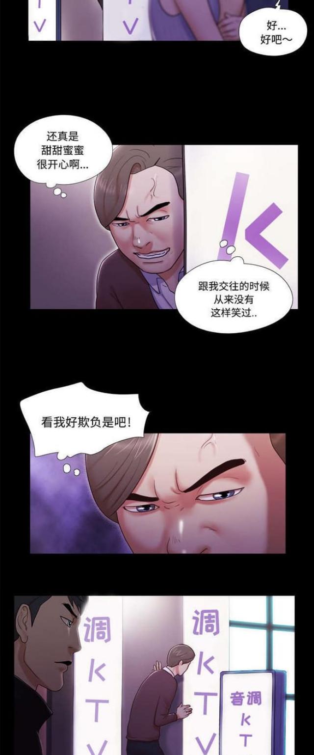 《一分为二》漫画最新章节第10话免费下拉式在线观看章节第【4】张图片