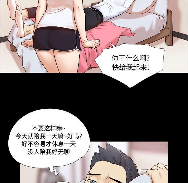 《一分为二》漫画最新章节第3话免费下拉式在线观看章节第【26】张图片