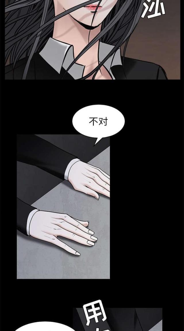 《枷锁》漫画最新章节第100话免费下拉式在线观看章节第【11】张图片