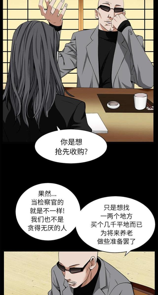 《枷锁》漫画最新章节第107话免费下拉式在线观看章节第【20】张图片