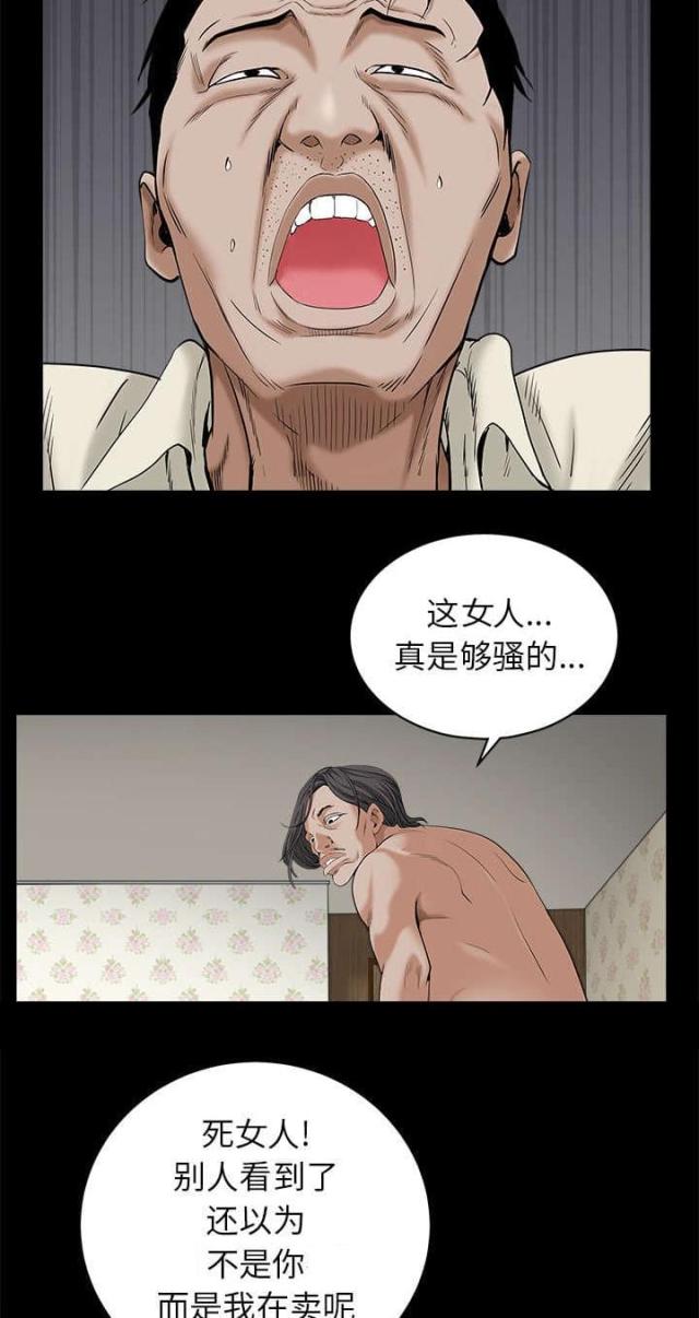 《枷锁》漫画最新章节第110话免费下拉式在线观看章节第【17】张图片