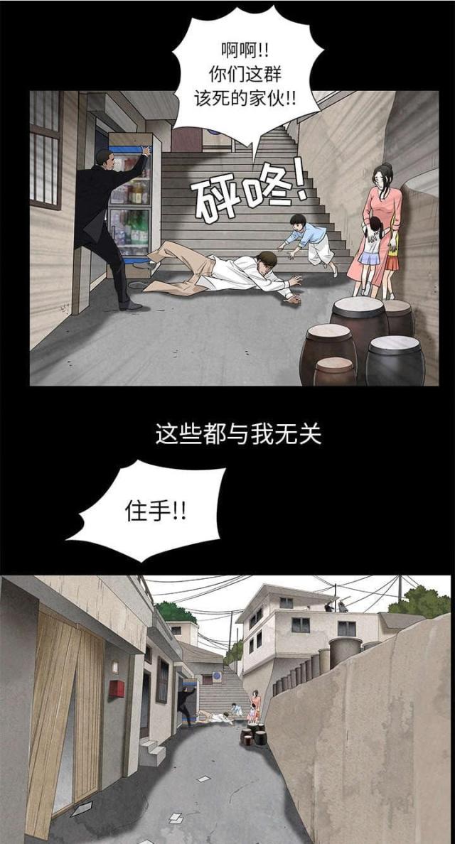 《枷锁》漫画最新章节第105话免费下拉式在线观看章节第【24】张图片