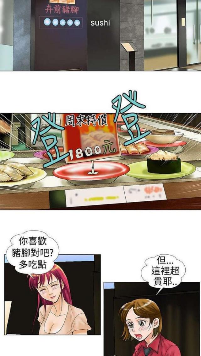 《危险同居》漫画最新章节第26话免费下拉式在线观看章节第【3】张图片