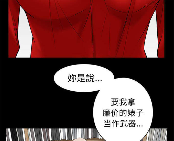 《枷锁》漫画最新章节第112话免费下拉式在线观看章节第【50】张图片