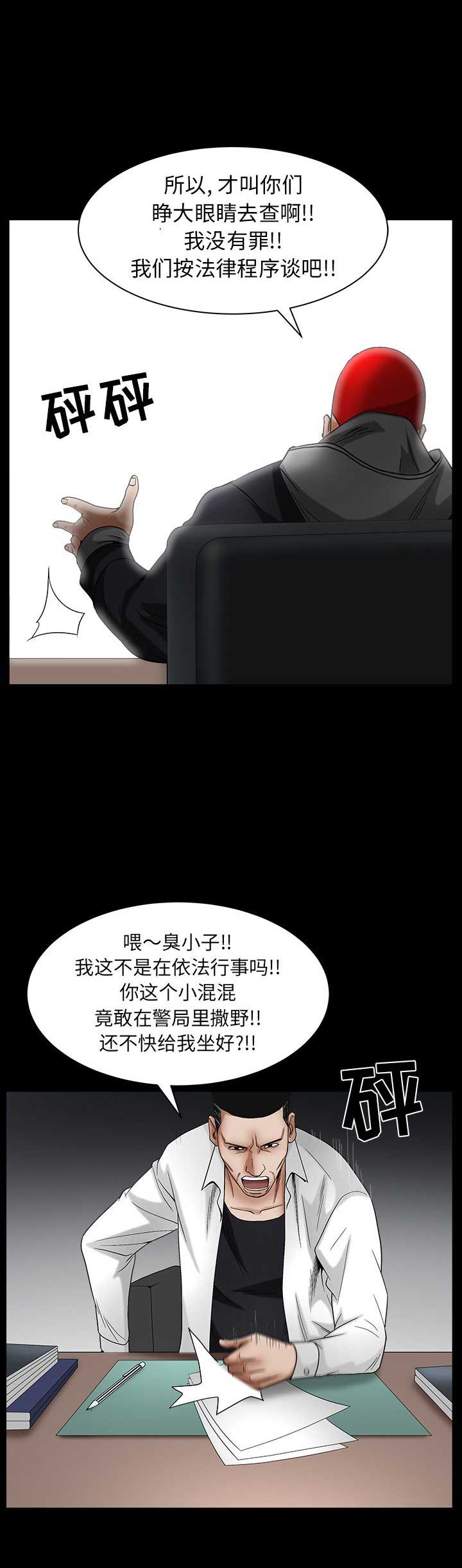 《枷锁》漫画最新章节第140话免费下拉式在线观看章节第【16】张图片