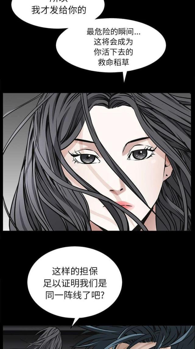 《枷锁》漫画最新章节第102话免费下拉式在线观看章节第【13】张图片