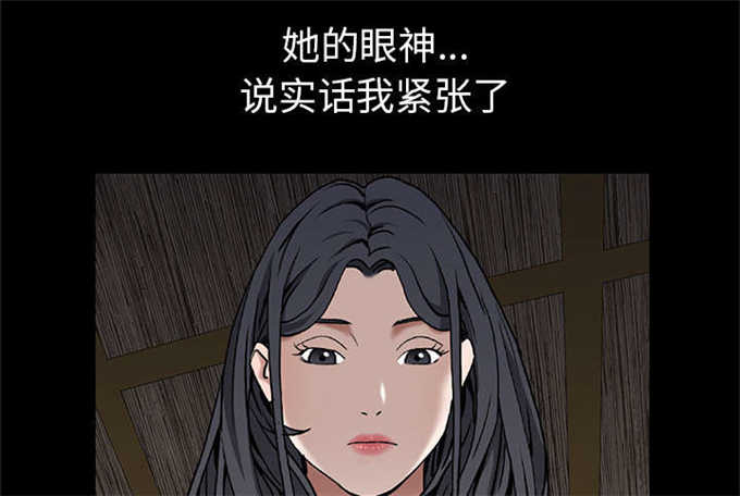 《枷锁》漫画最新章节第117话免费下拉式在线观看章节第【69】张图片