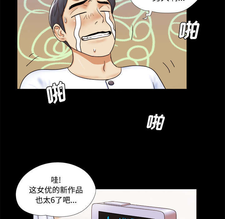 《一分为二》漫画最新章节第5话免费下拉式在线观看章节第【18】张图片