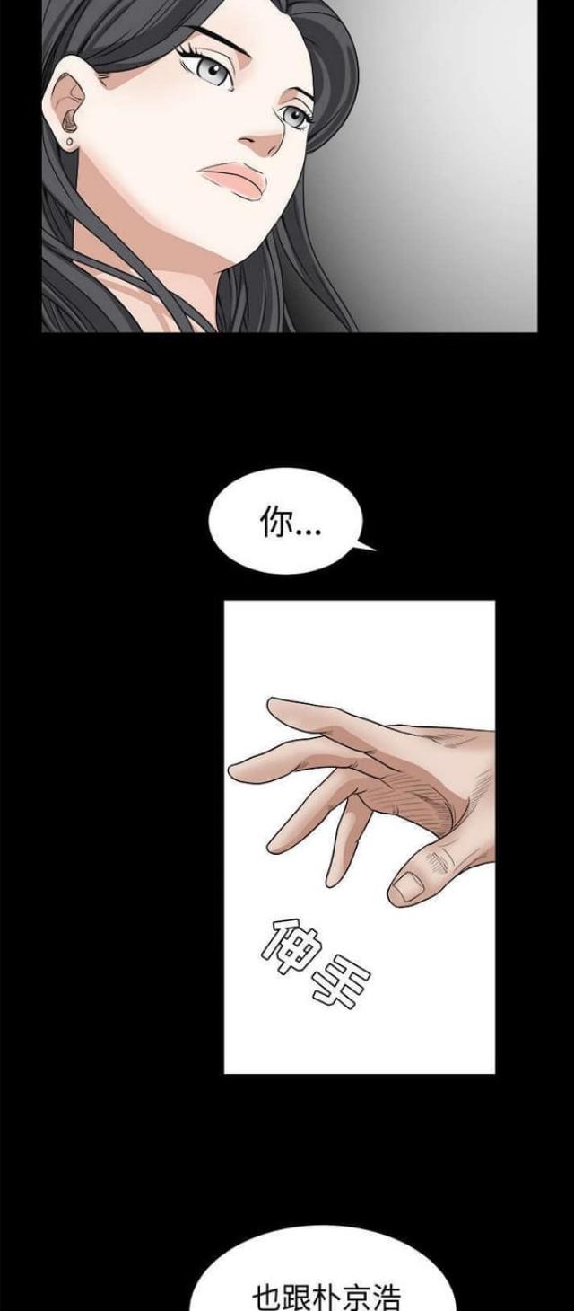 《枷锁》漫画最新章节第54话免费下拉式在线观看章节第【13】张图片