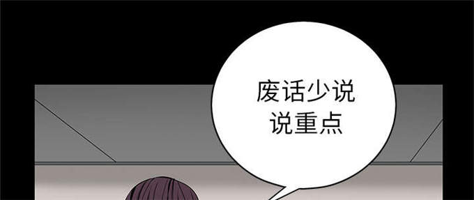 《枷锁》漫画最新章节第112话免费下拉式在线观看章节第【62】张图片