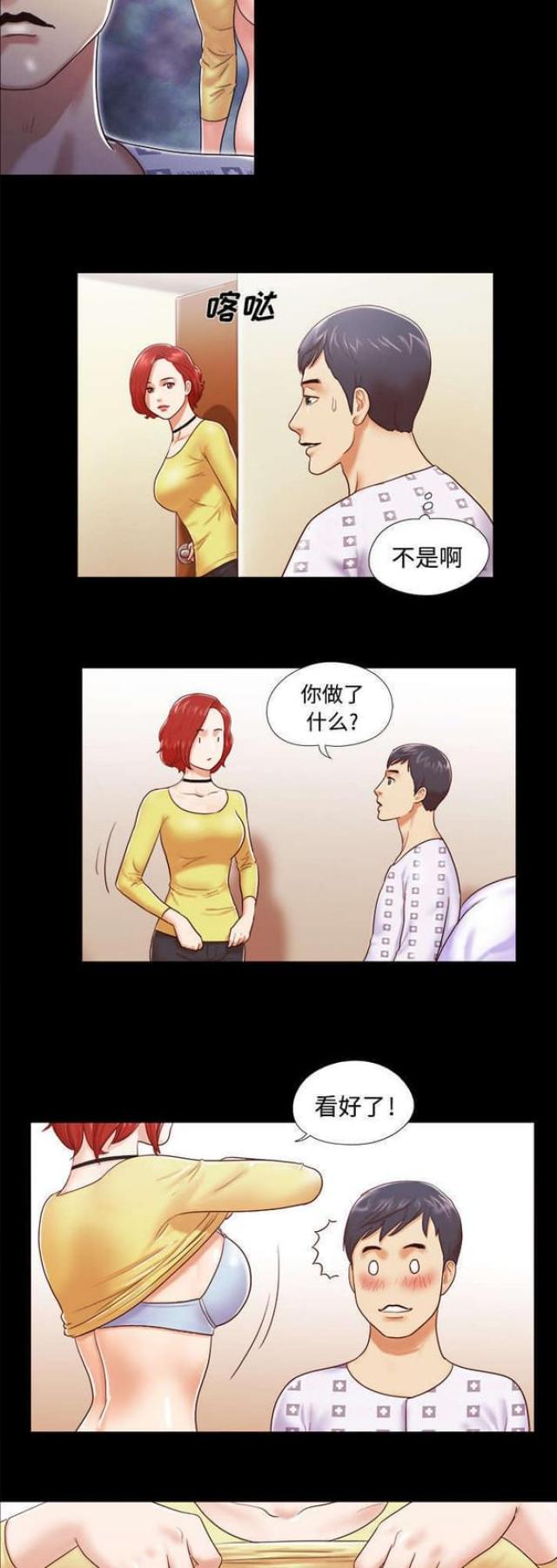 《一分为二》漫画最新章节第17话免费下拉式在线观看章节第【5】张图片