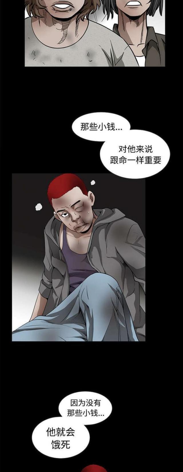 《枷锁》漫画最新章节第76话免费下拉式在线观看章节第【12】张图片