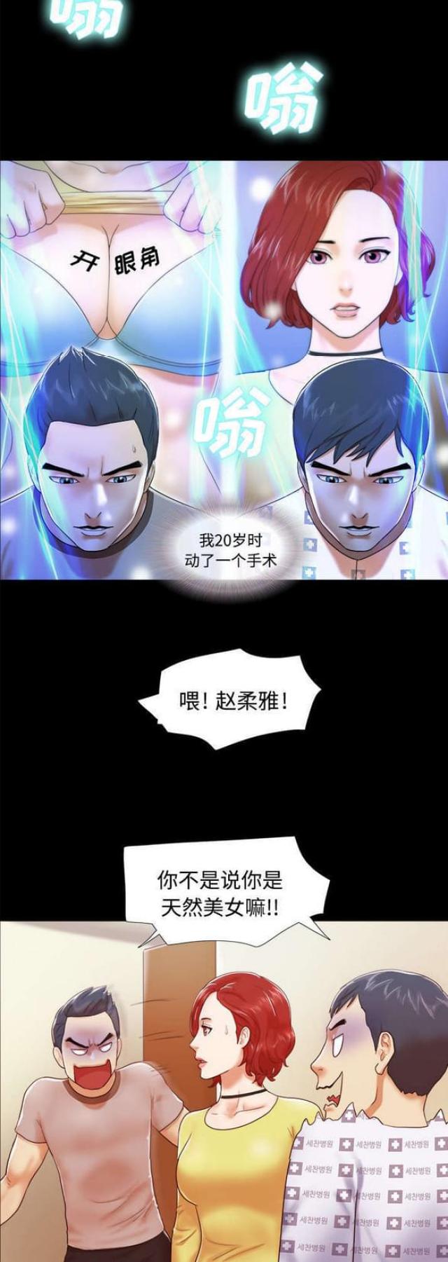 《一分为二》漫画最新章节第17话免费下拉式在线观看章节第【2】张图片