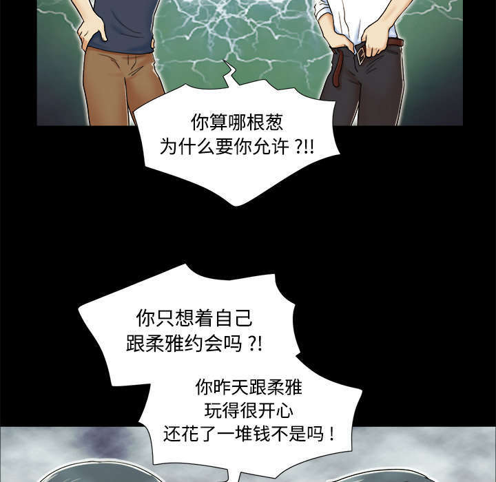 《一分为二》漫画最新章节第7话免费下拉式在线观看章节第【4】张图片